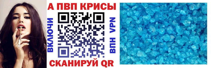 APVP крисы CK  Стрежевой 