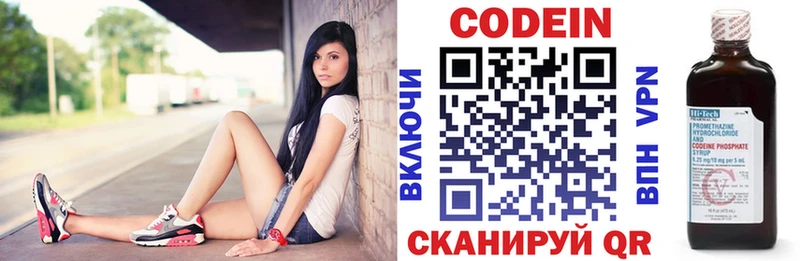 hydra ТОР Стрежевой Кодеиновый сироп Lean Purple Drank