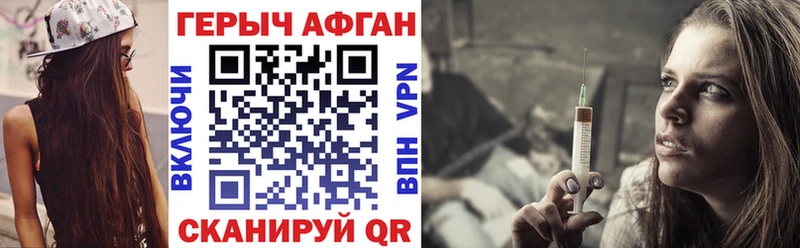 Героин афганец Стрежевой