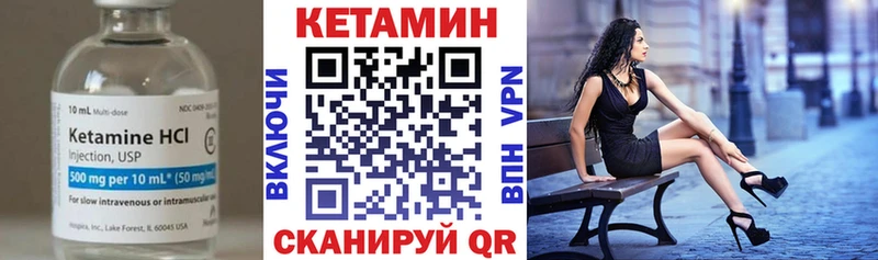 Кетамин VHQ  сколько стоит  Стрежевой 