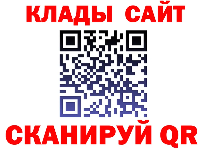 БУТИРАТ вода ТОР площадка KRAKEN Стрежевой
